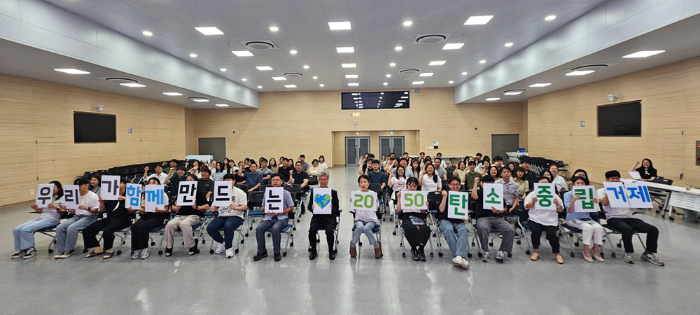 거제시, ‘직원 기후위기·탄소중립 역량강화 교육’ 실시