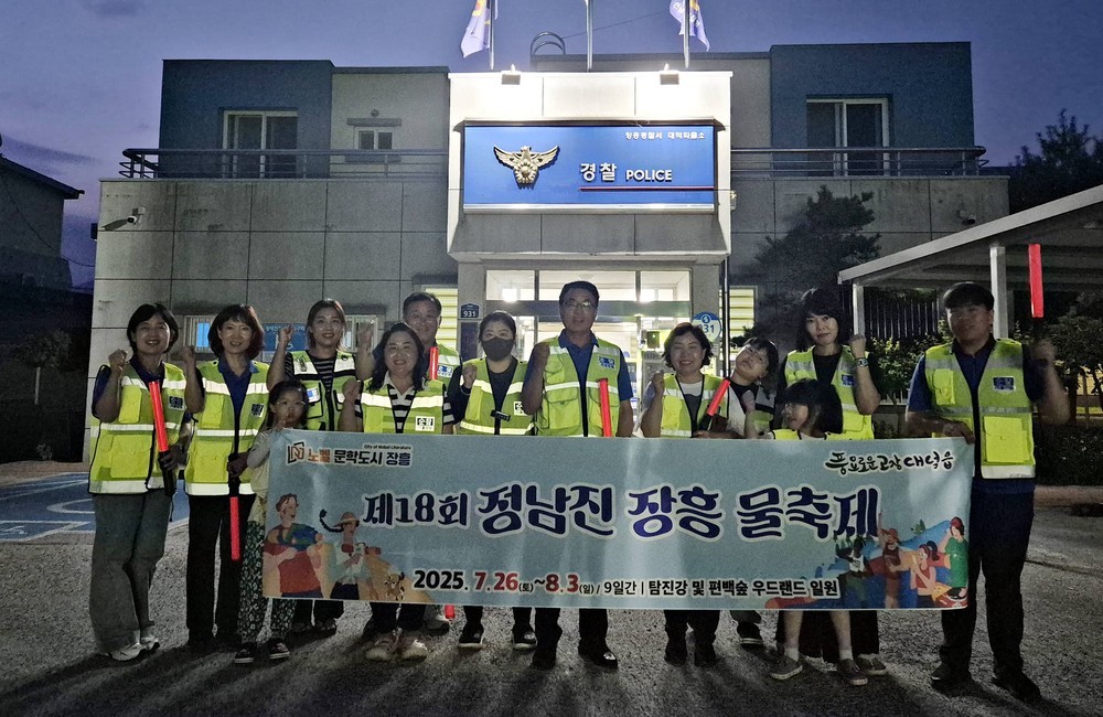 장흥군 대덕읍, 여성방범대와 합동 야간순찰 실시