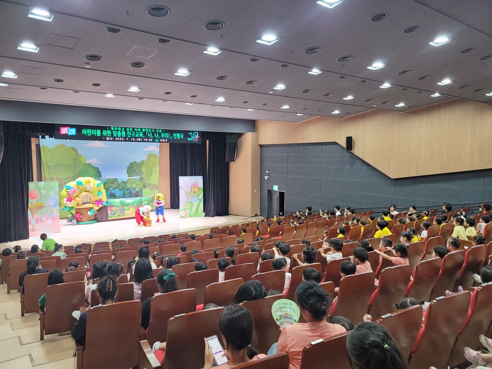 사상구, 재미와 교육이 결합된 인구교육 ‘너, 나, 우리!’ 인형극 개최