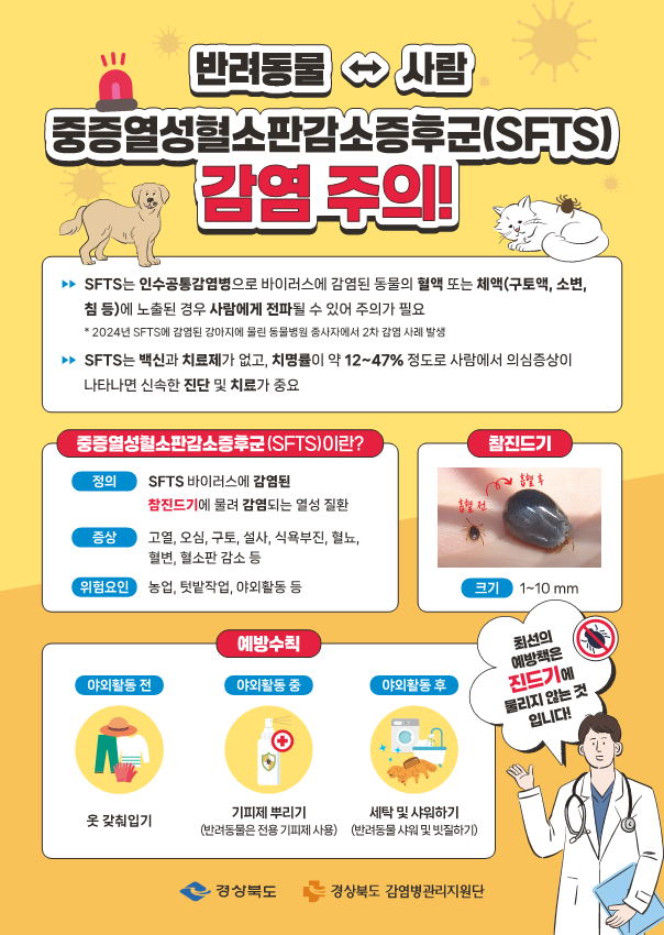 울진군, 고령층 건강 지키는 감염병 예방 교육 실시