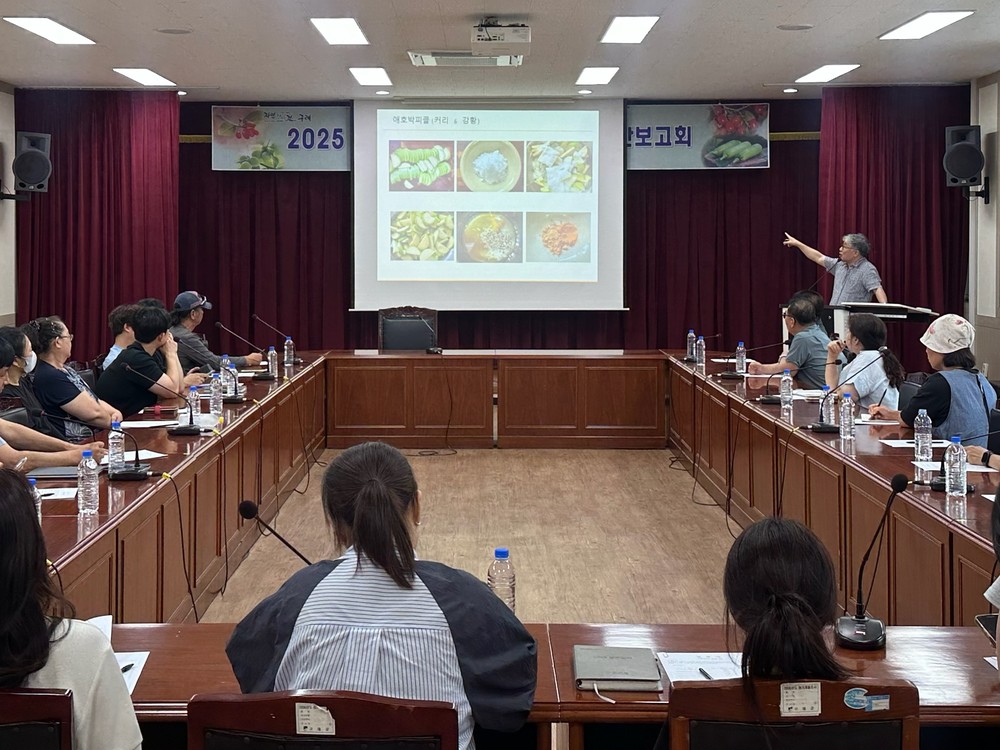 구례군, 농산물 가공제품 개발 중간보고회 개최