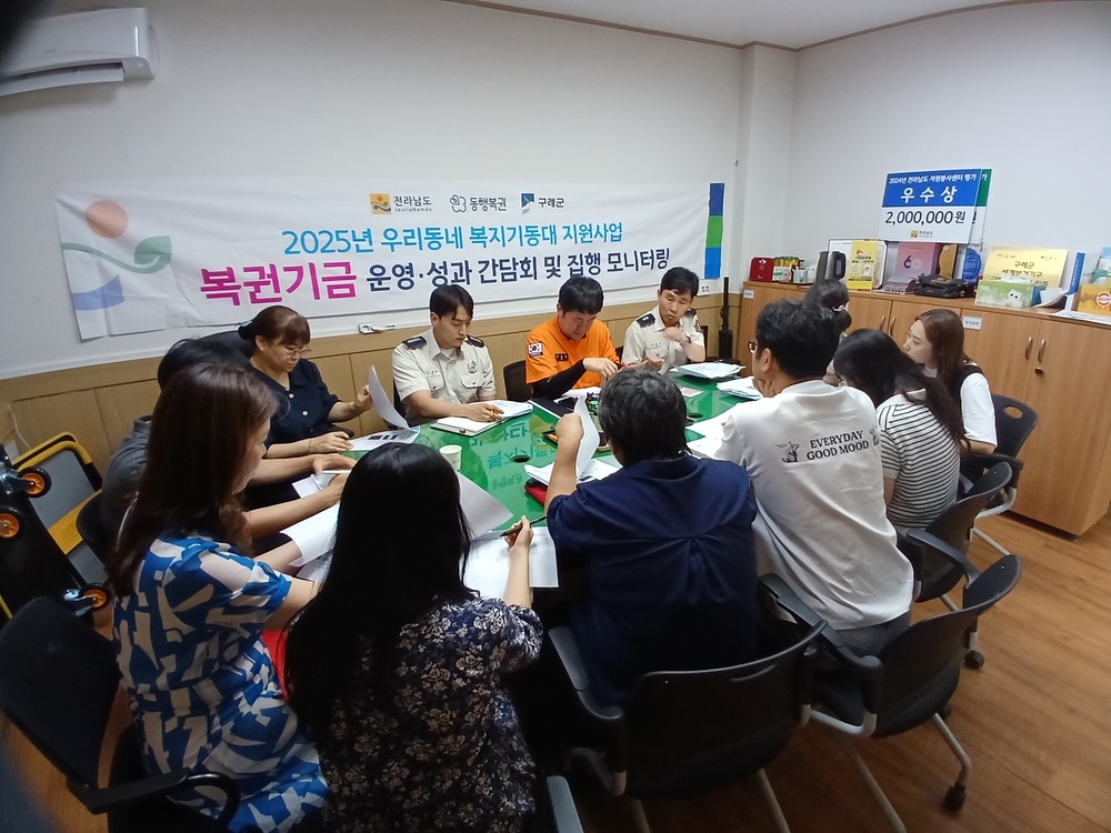 구례군, 우리동네복지기동대·119생활안전순찰대와 함께 노후주택 화재예방 총력