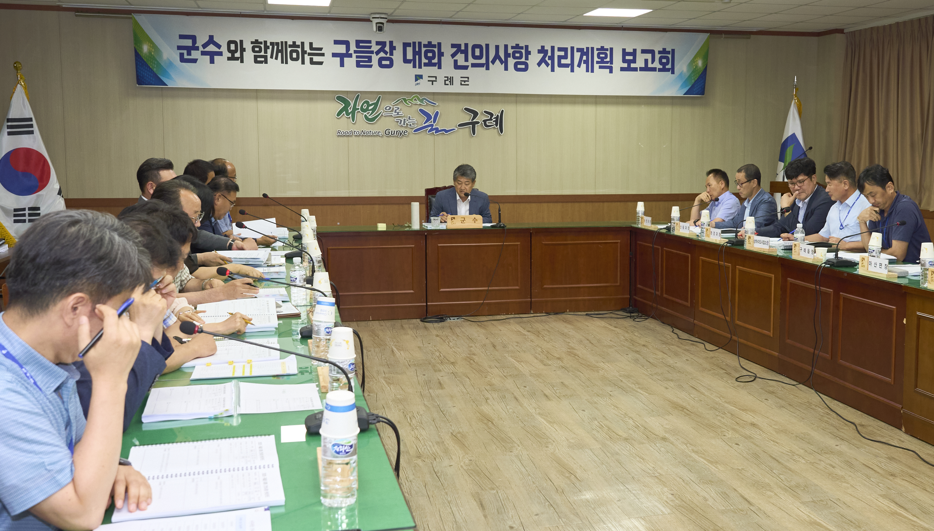 구례군‘제2차 군수와 함께하는 구들장 대화 처리 계획 보고회’개최