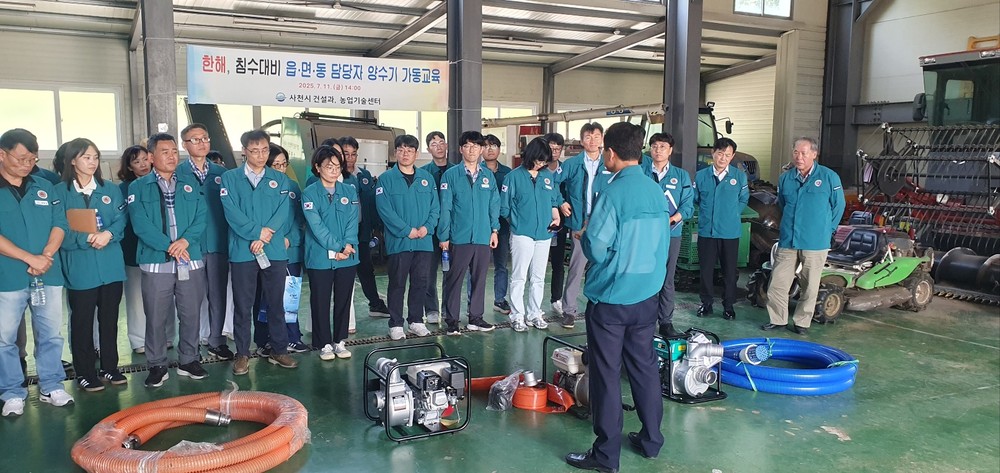 사천시, 한해·침수 대비 읍면동 담당자 양수기 가동 교육 실시