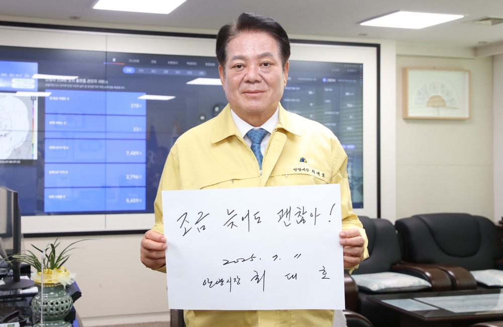 최대호 안양시장 “조금 늦어도 괜찮아”…폭염 속 배달노동자 안전 캠페인 시작
