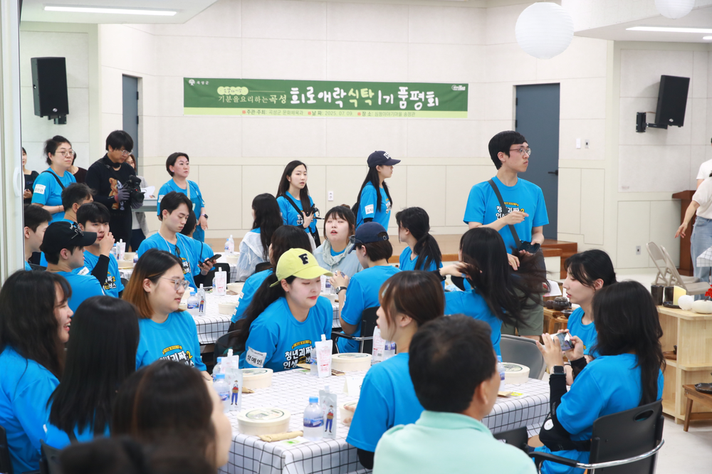 곡성군, ‘희로애락 식탁’ 소셜다이닝 품평회 성황리에 마쳐