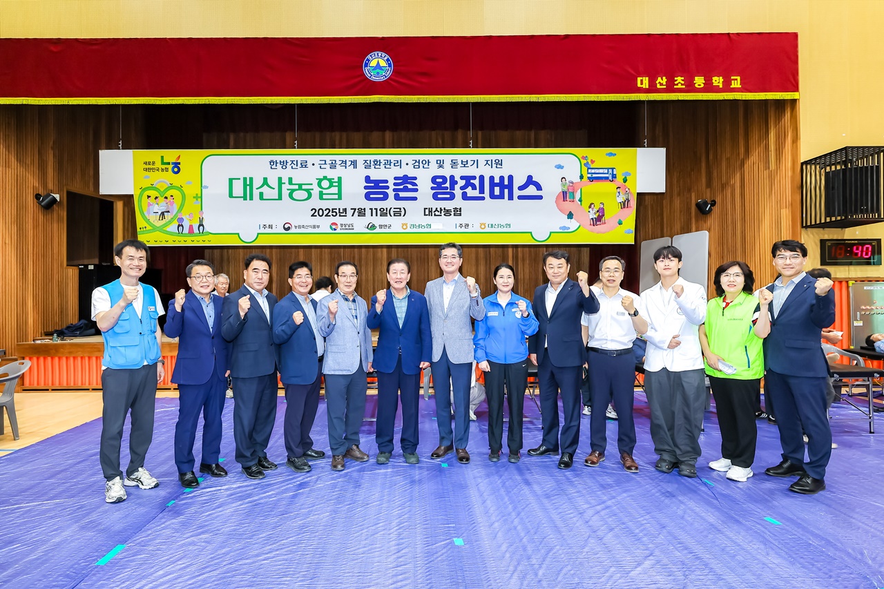 함안군,‘농촌 왕진버스’ 운영으로 농업인 건강 지킨다