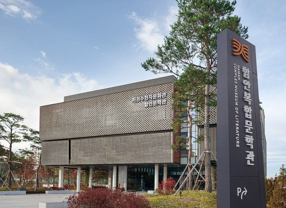 함안복합문학관, 7월 15일부터 시범운영 돌입