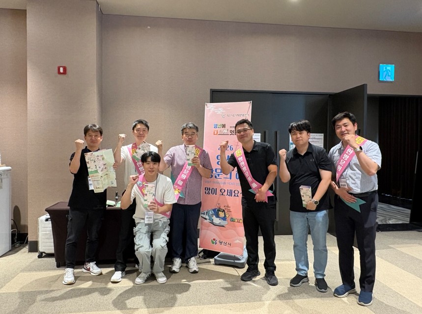 경남도시재생 합동 워크숍서 ‘양산방문의 해’ 홍보