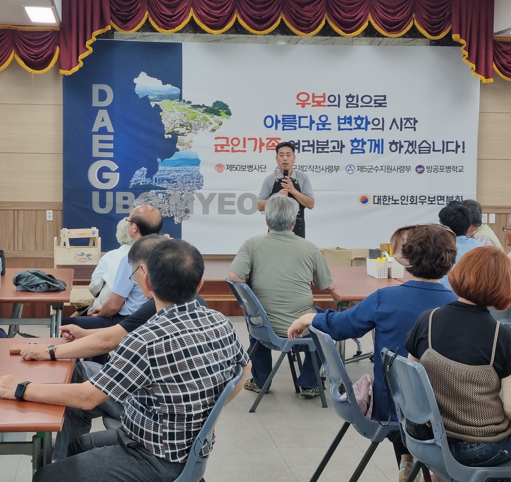 군위군 우보면, 주민자치 프로그램 개강