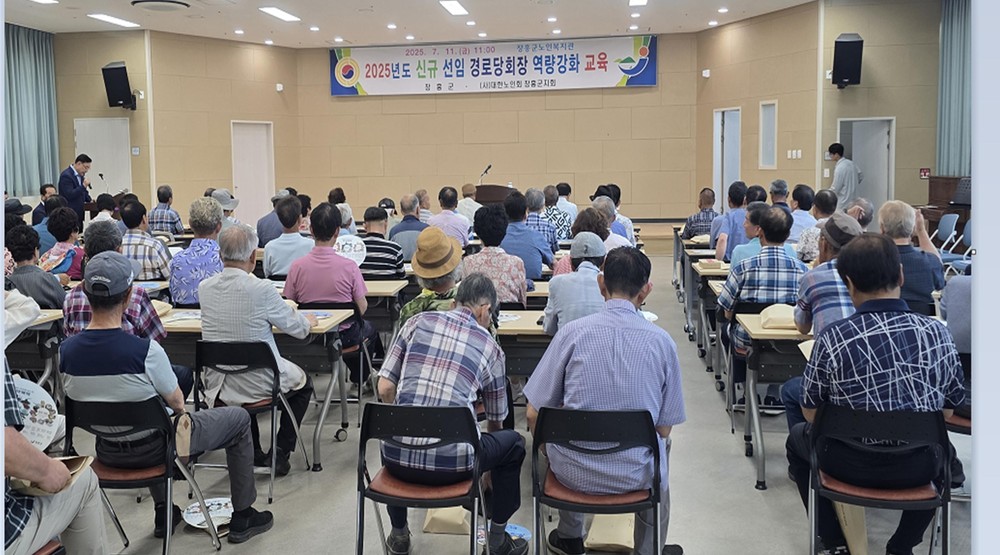 장흥군, 신임 경로당장 대상 역량강화 교육 실시