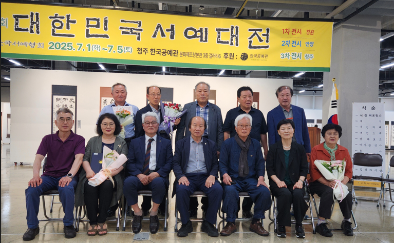 제천 남현동 서예교실 수강생들 각종 서예대전 입상 쾌거
