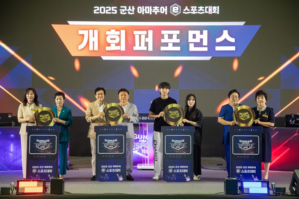 2025 군산 아마추어 e스포츠대회 성황리에 종료