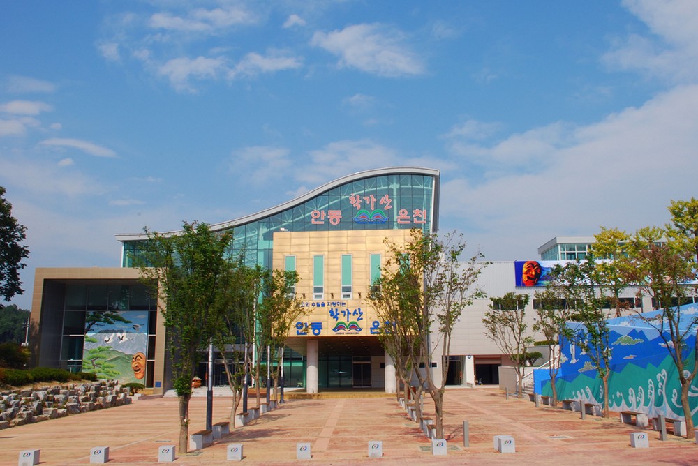 학가산온천, 냉․난방시설 개선 위해 하계 임시휴장