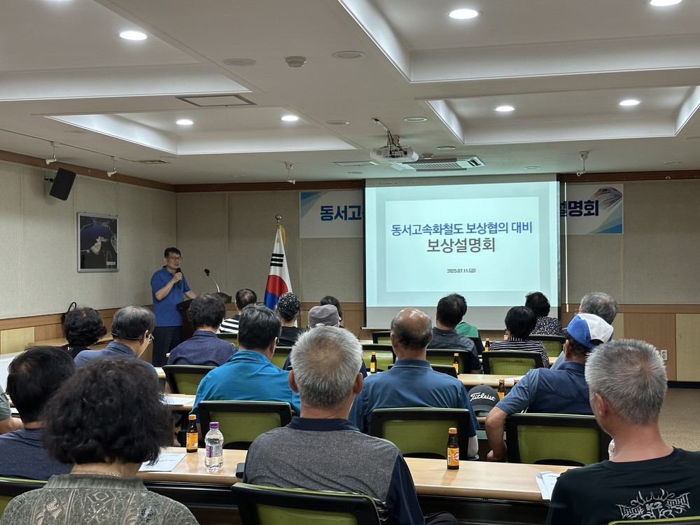 양구군, 동서고속화철도 보상 설명회 개최
