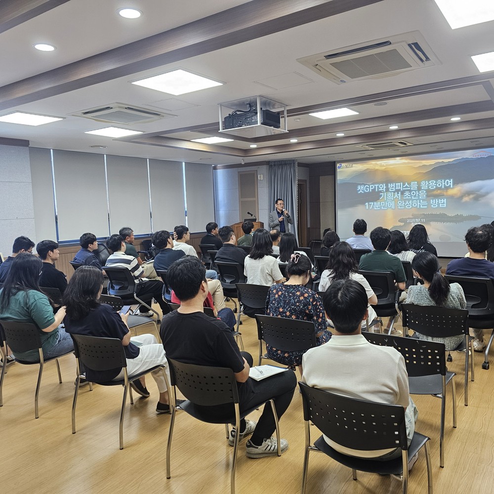 양구군, Chat-GPT 활용 기획서 작성 특강 개최… AI 기반 행정혁신 가속화