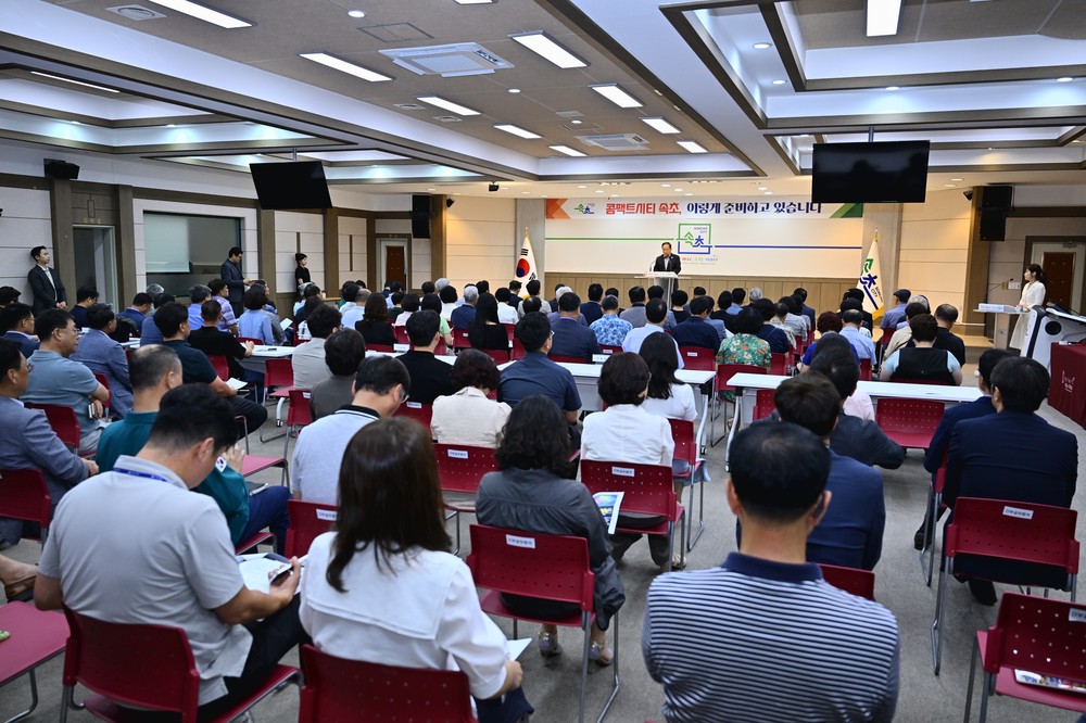속초시, ‘속초 미래지도’로 콤팩트시티 비전 구현