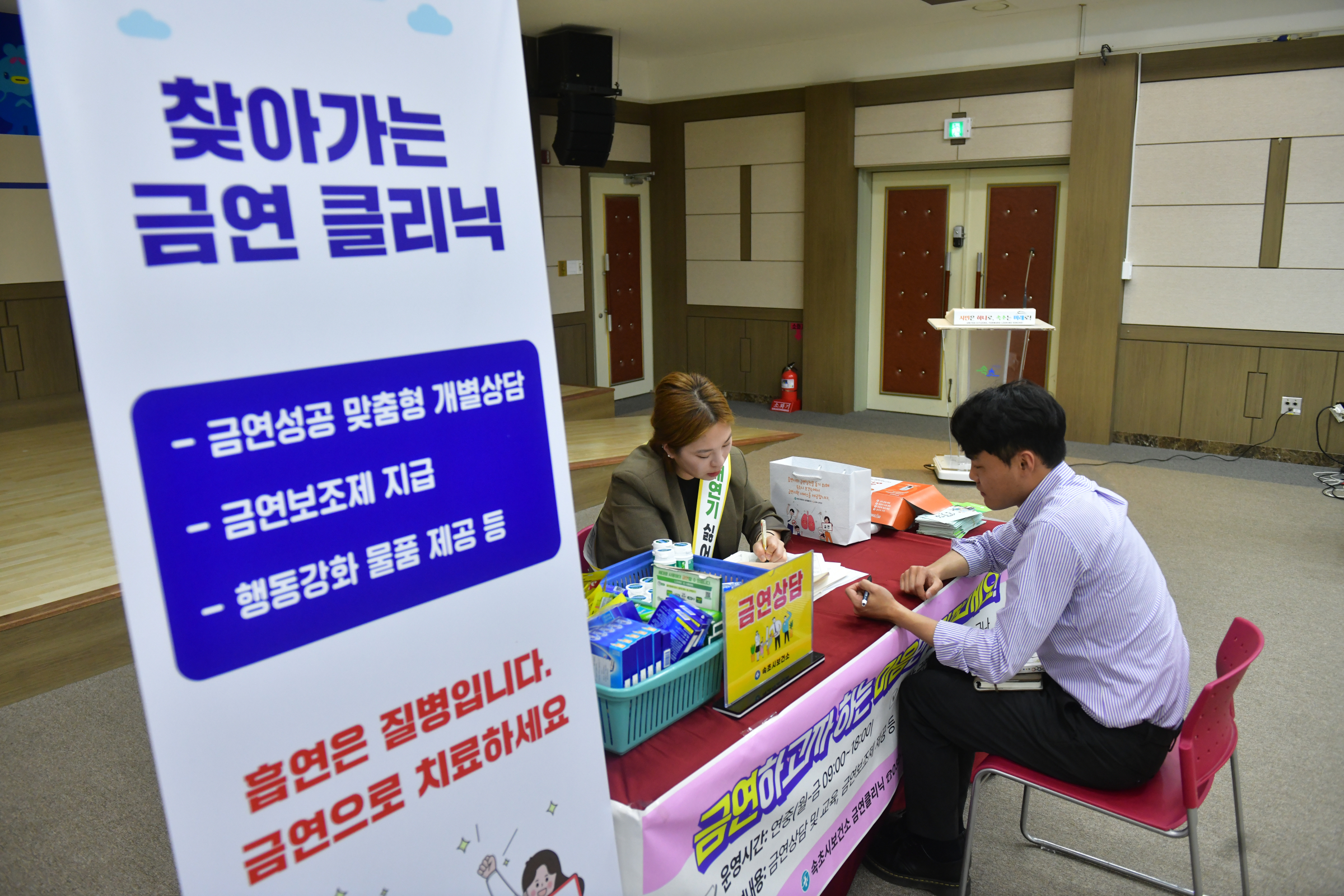 속초시보건소, 찾아가는 금연클리닉 운영