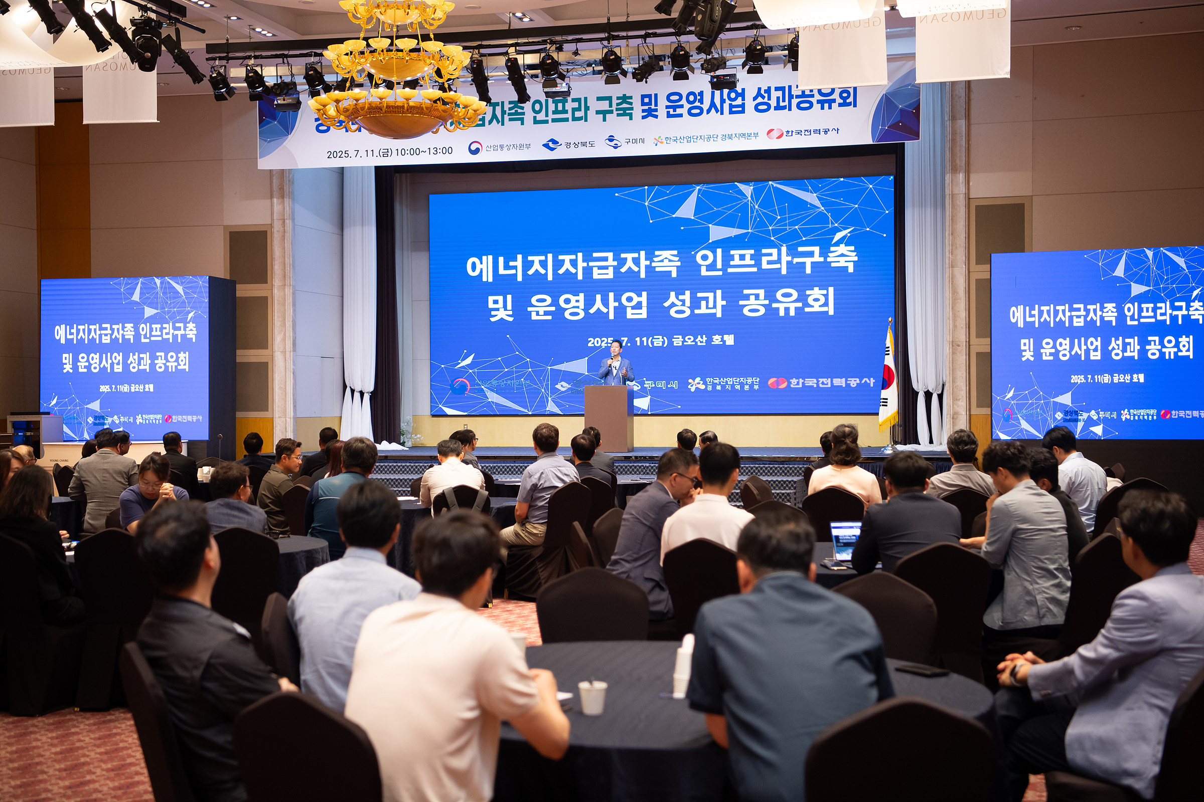 구미시, 353억 규모 '에너지자급자족 인프라' 성공적 구축