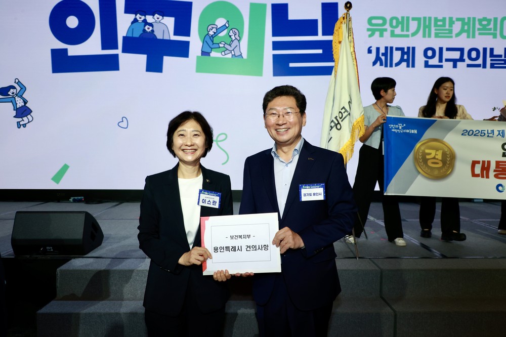 이상일 용인특례시장, 보건복지부에 복지서비스 분야 제도개선 요청