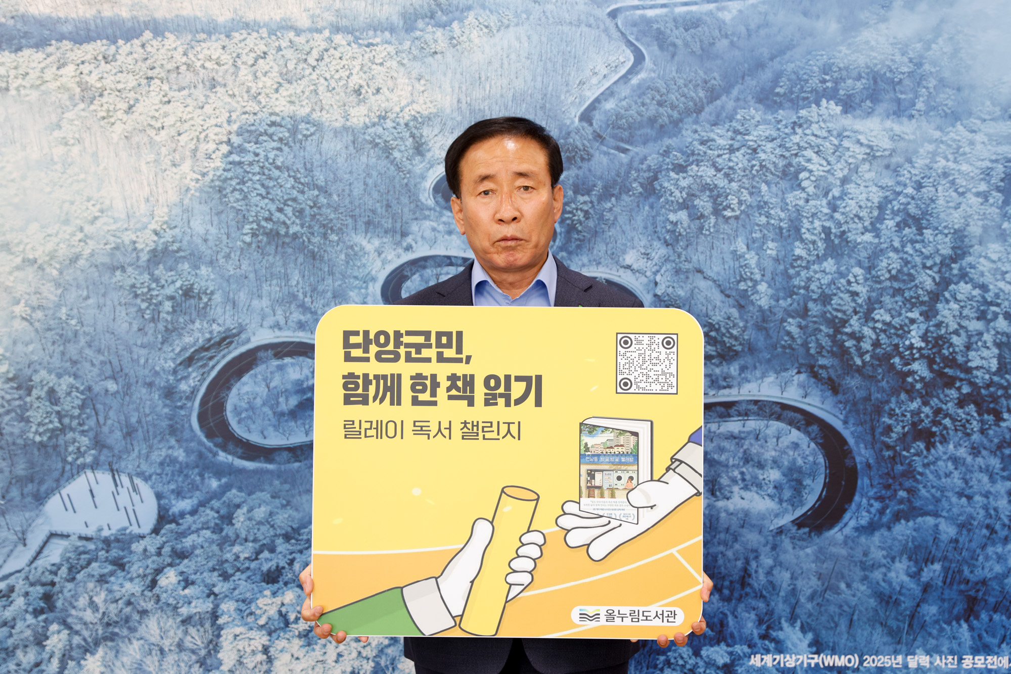김문근 단양군수, ‘단양군민 함께 한 책 읽기 운동’ 동참