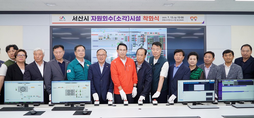 [서산시, 자원회수시설 시운전 돌입 ‘지난 13일 첫 점화’