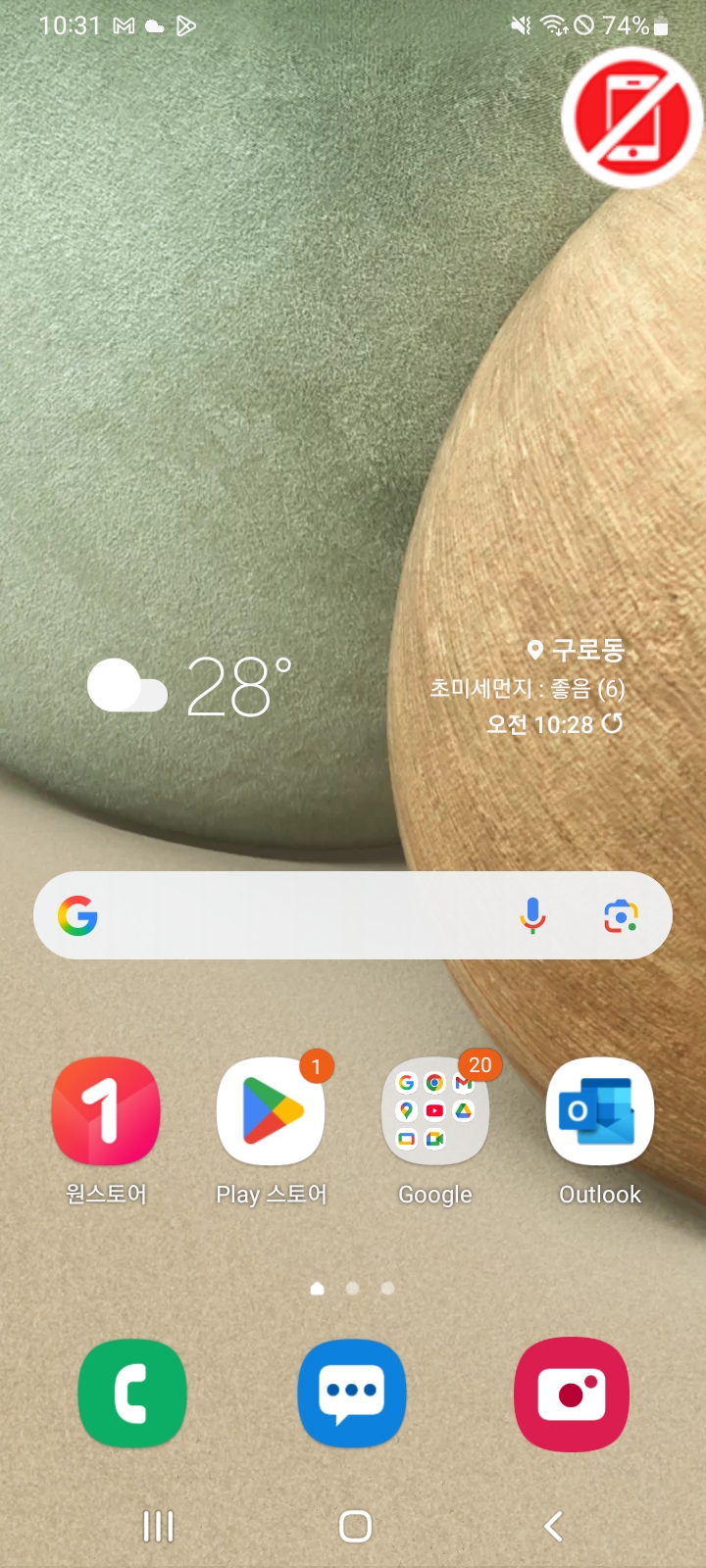 구로구, 어린이 보행 중 스마트폰 사용 제한 서비스 도입