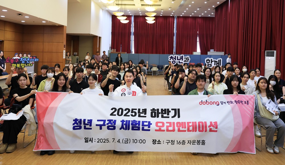 도봉구, 청년 구정 체험단, 본격 활동 돌입