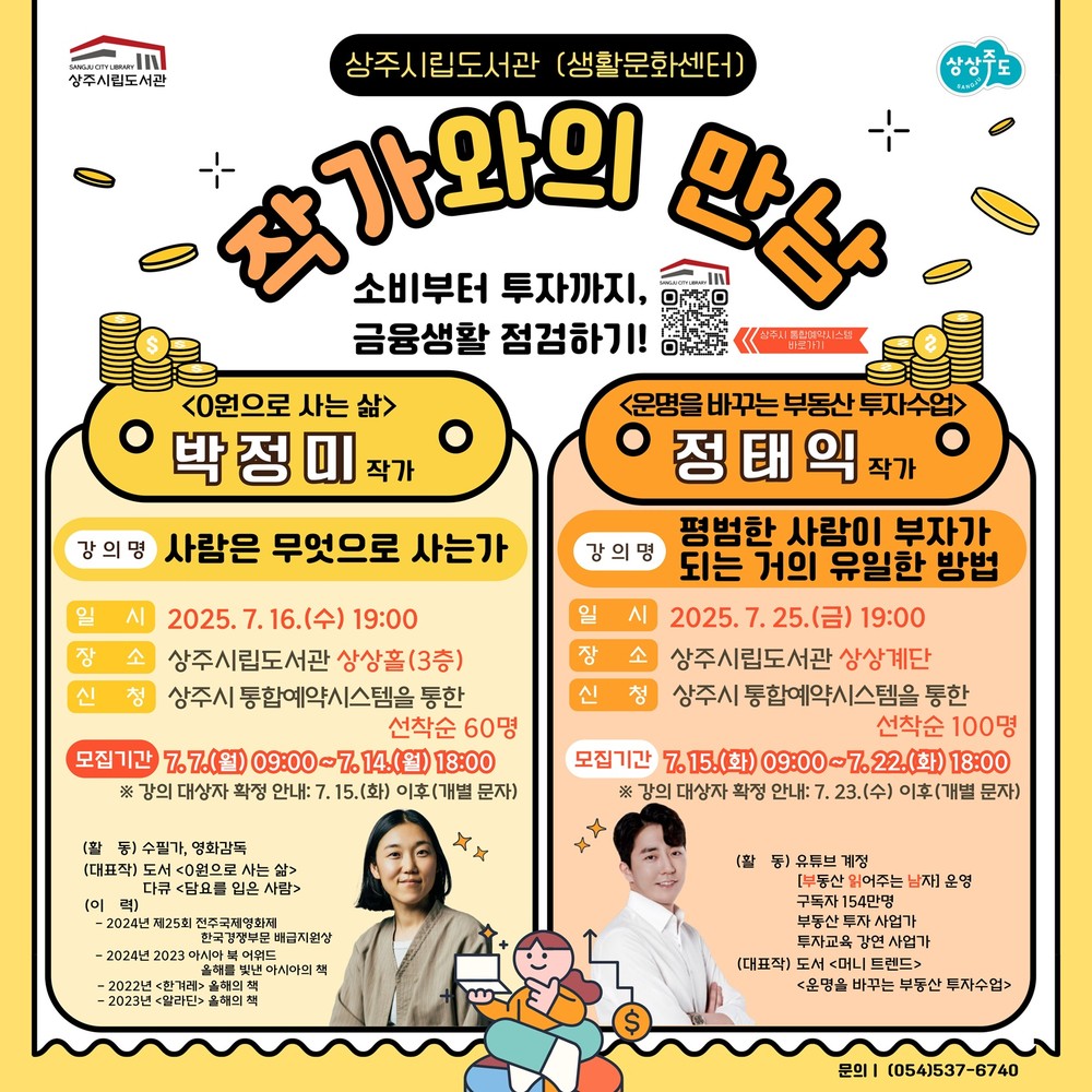 소비부터 투자까지, 나의 금융생활 돌아보기!