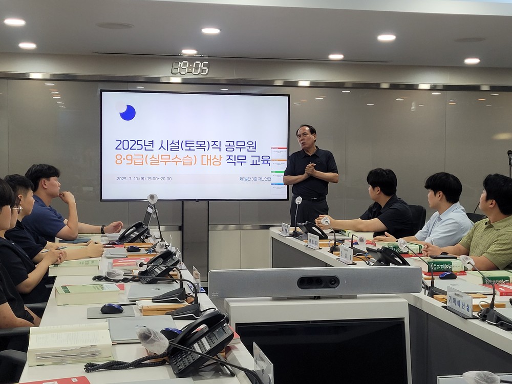 상주시, 2025 시설(토목)직 공무원 직무교육 추진