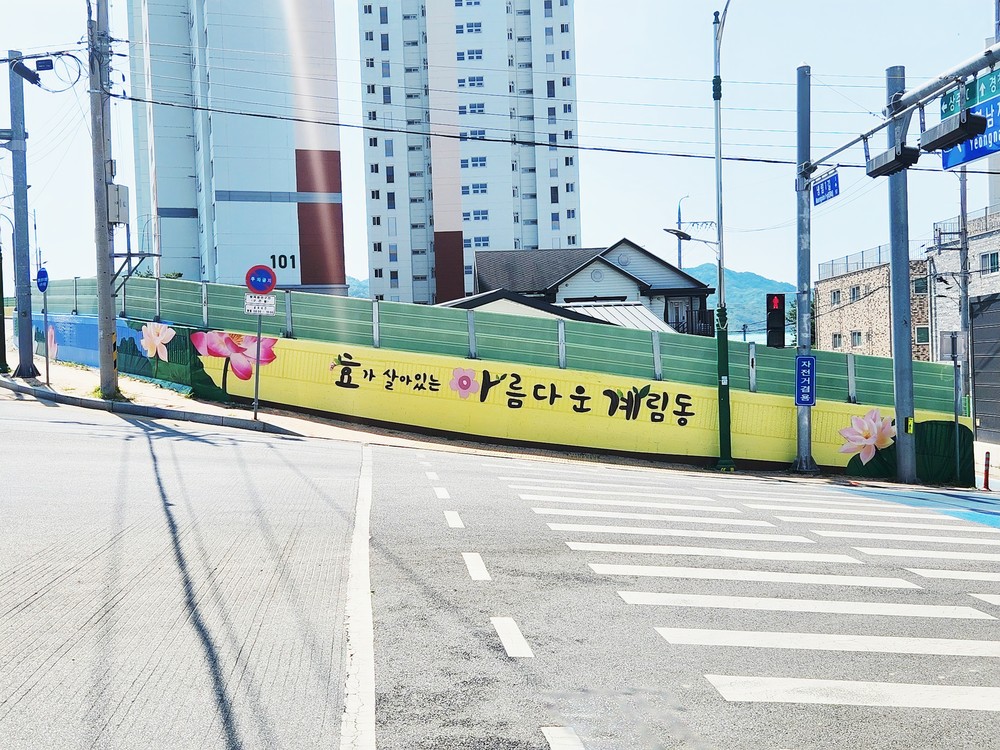 상주시 계림동, 상산교 사거리에 디자인경관 벽화 조성