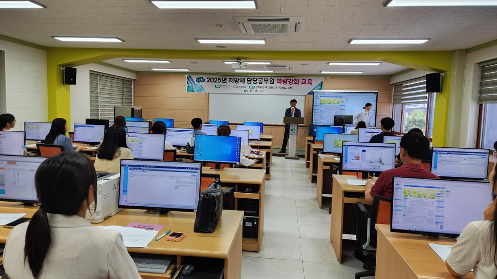 상주시, 지방세 담당공무원 역량강화 교육 실시