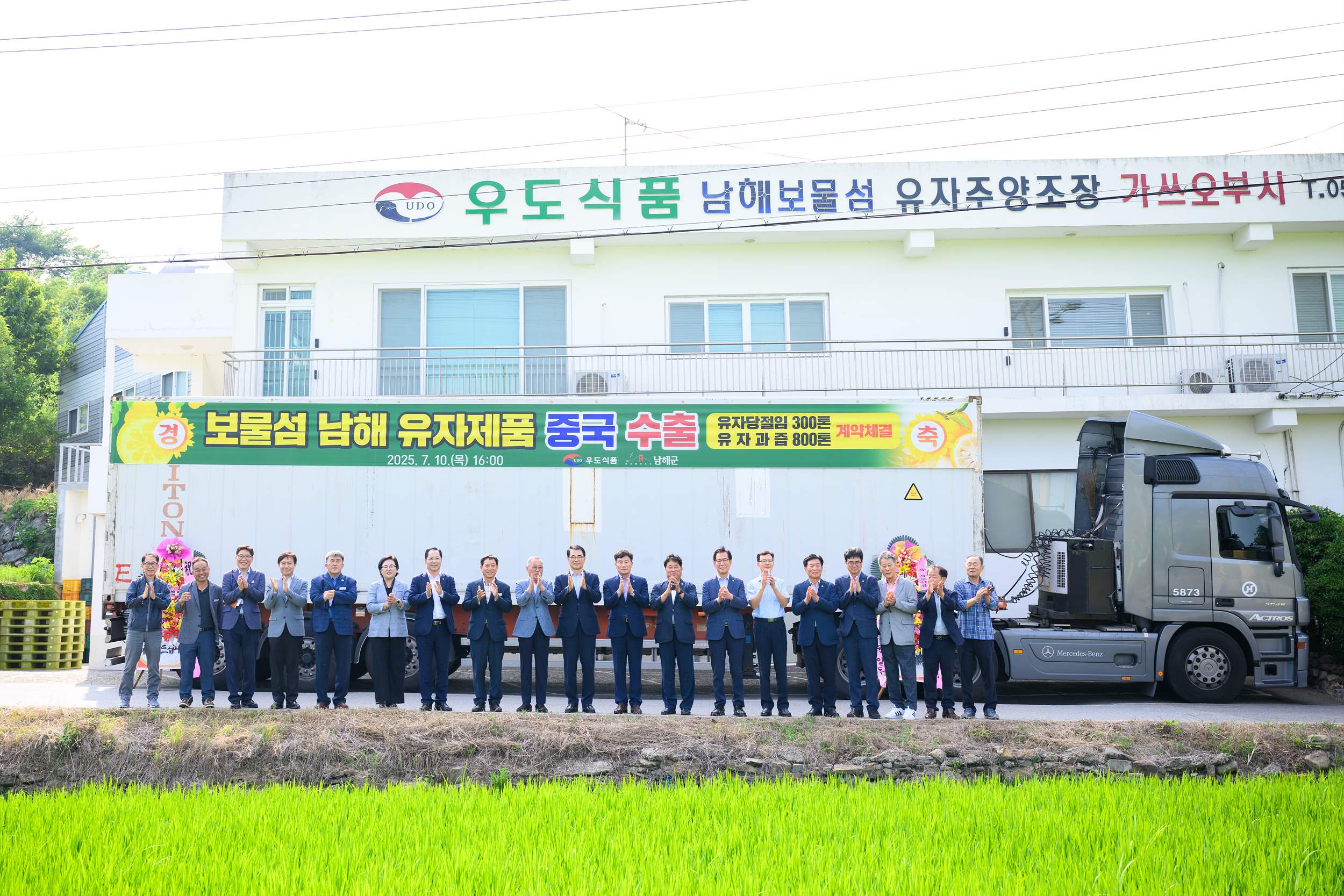 보물섬 남해유자, 중국 수출 본격화