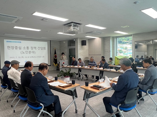 남해군, 노인분야 현장 중심 소통 정책 간담회 개최