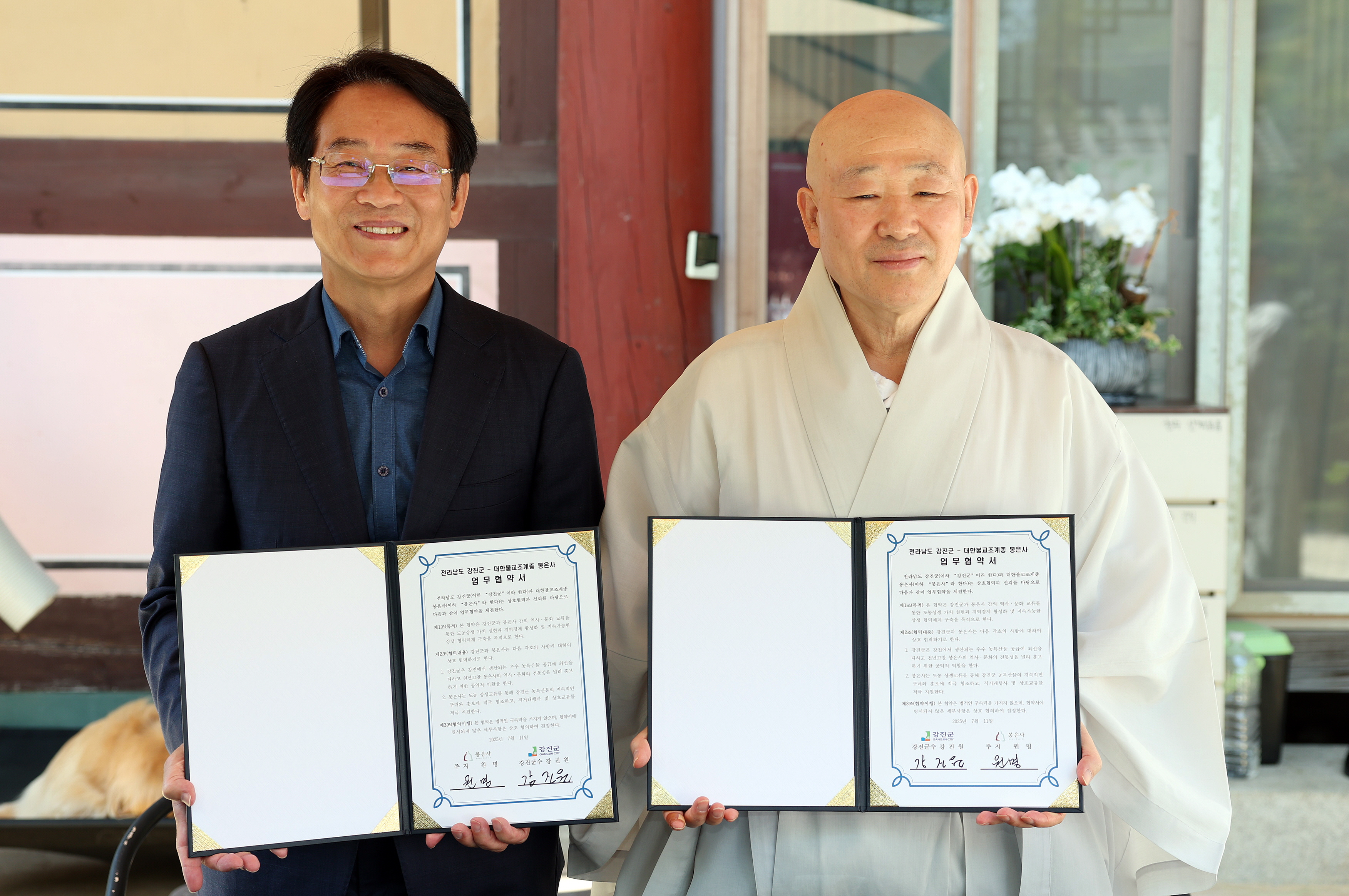 강진군 – 신도 30만명 서울 봉은사, 도농상생 협력 MOU 체결