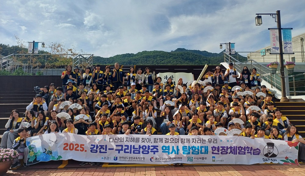 강진군 다산청렴교육, 생활인구 늘리고 지역경제 살려