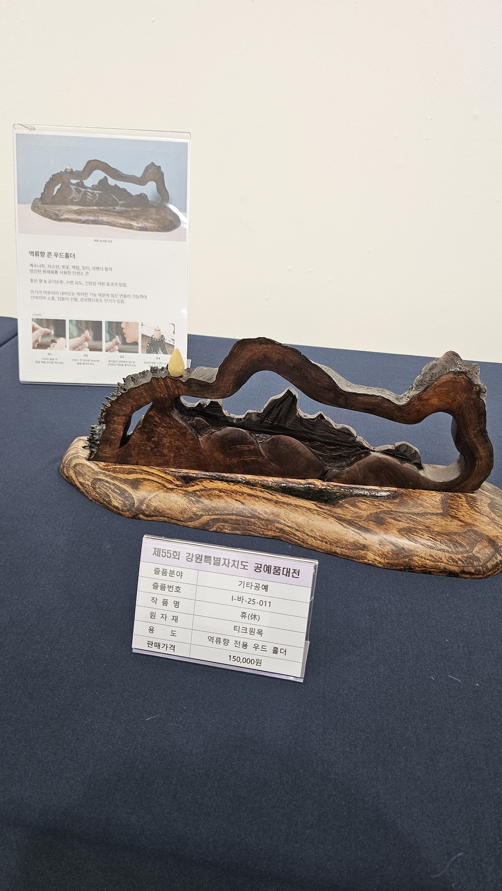 동해시, 제55회 강원특별자치도 공예품 대전에서 수상 쾌거