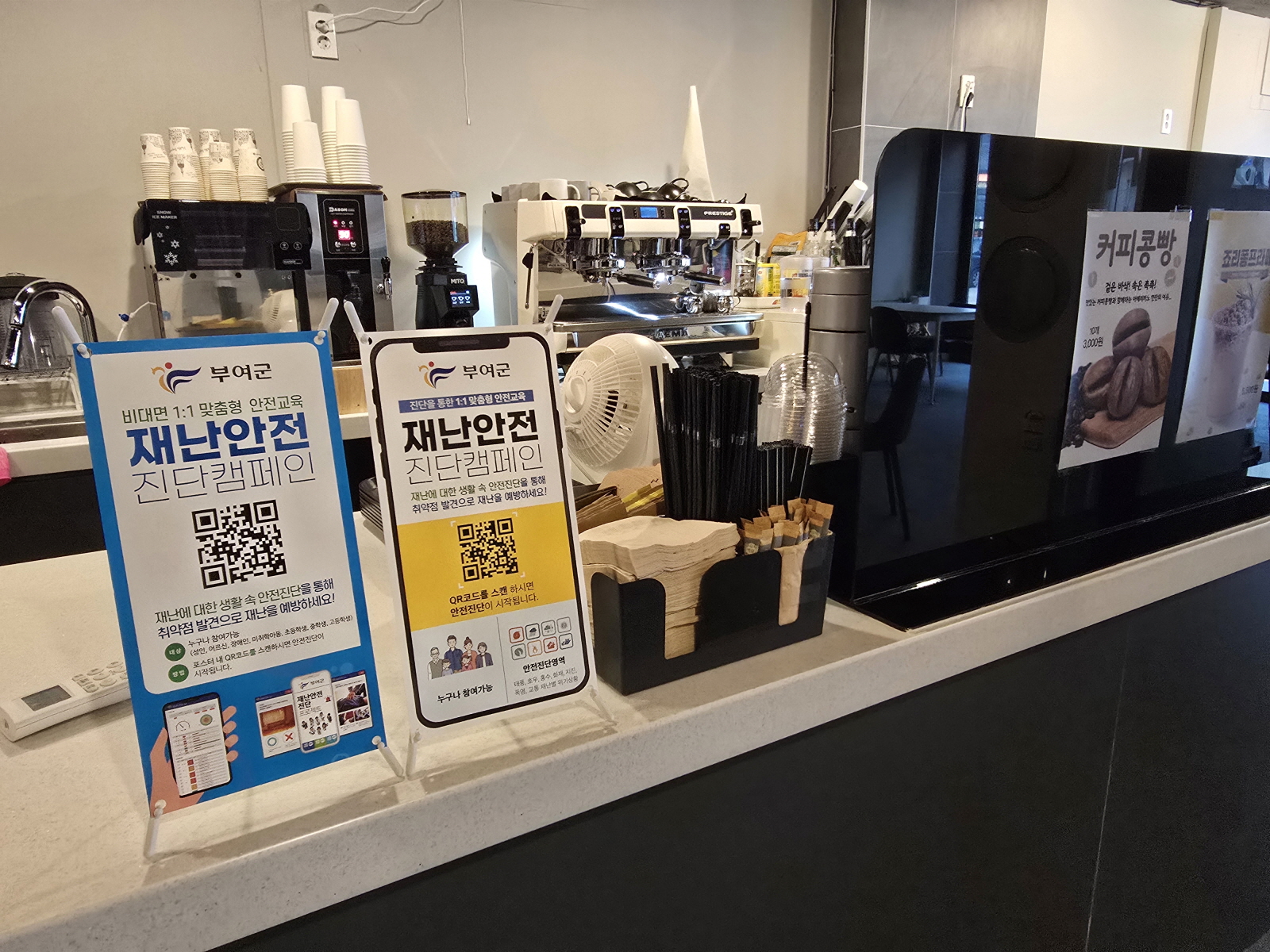 부여군, 안전불감증 제로 선언! 전군민 대상 재난안전인식 진단 본격 추진