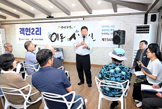 파주시, 제154회‘객현2리 이동시장실’개최