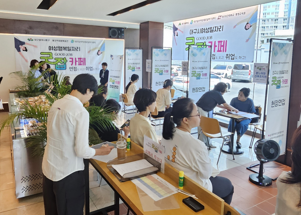 대구 동구여성문화공간 여성행복일자리 카페 운영