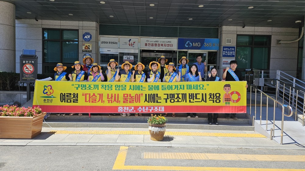 홍천군, 제325차 안전점검의 날 캠페인 전개
