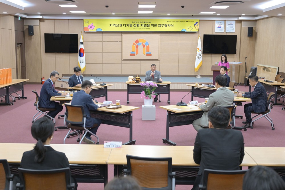 공주시, 카카오와 ‘원도심 상권 디지털 전환’ 협약 체결