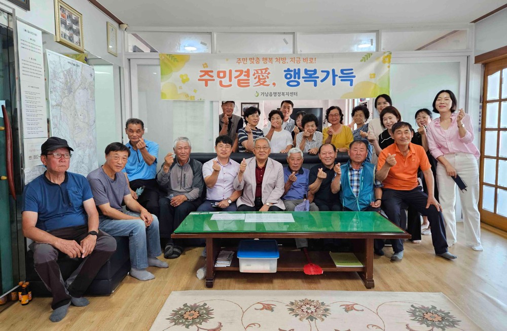 여주시 가남읍, 제6회 찾아가는 행복상담소 「주민곁愛 행복가득」 운영
