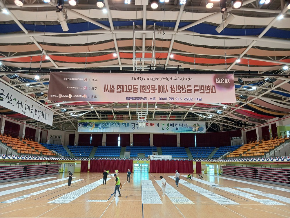 제3회 대한민국 금산인삼 서예 문인화 공모대전 심사 성료