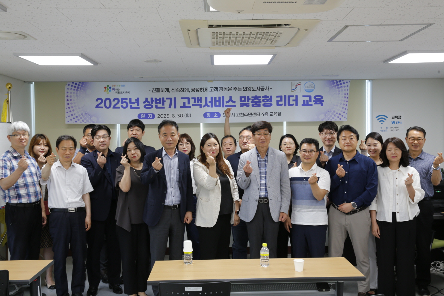 의왕도시공사, “리더, 직원 맞춤형 고객서비스 역량강화 전문교육” 실시