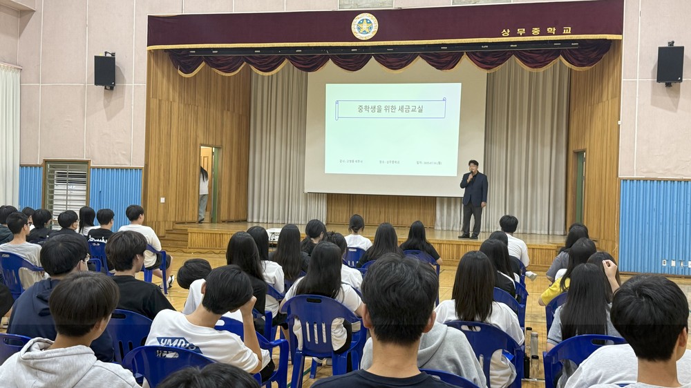 광주 서구, ‘찾아가는 청소년 세금학교’ 큰 호응