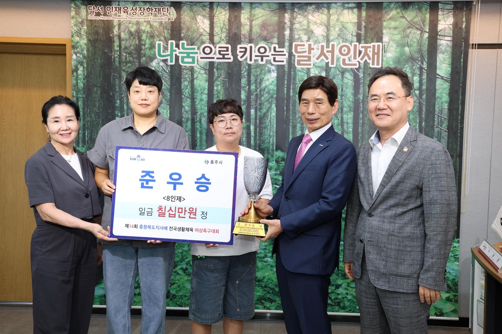 달서구청 여성축구단, 달서인재육성장학재단에 후원금 전달