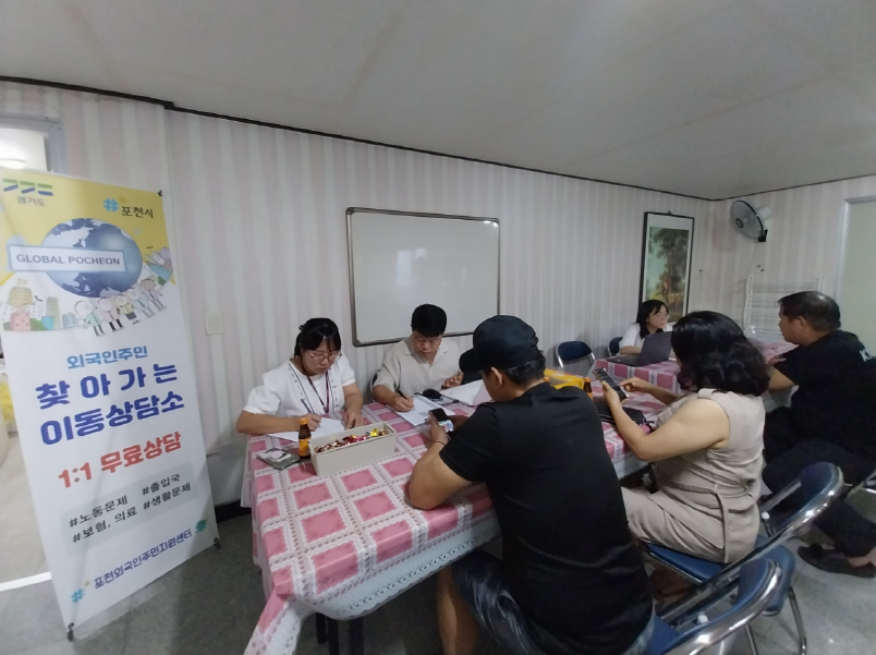 포천시, 외국인 주민 위한 ‘찾아가는 이동상담소’ 운영