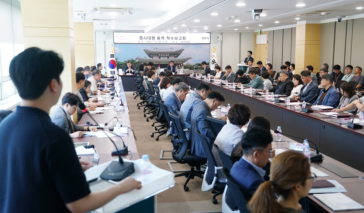 광주시, ‘2025 대한민국 산림박람회’ 착수보고회 개최… 본격 준비 돌입