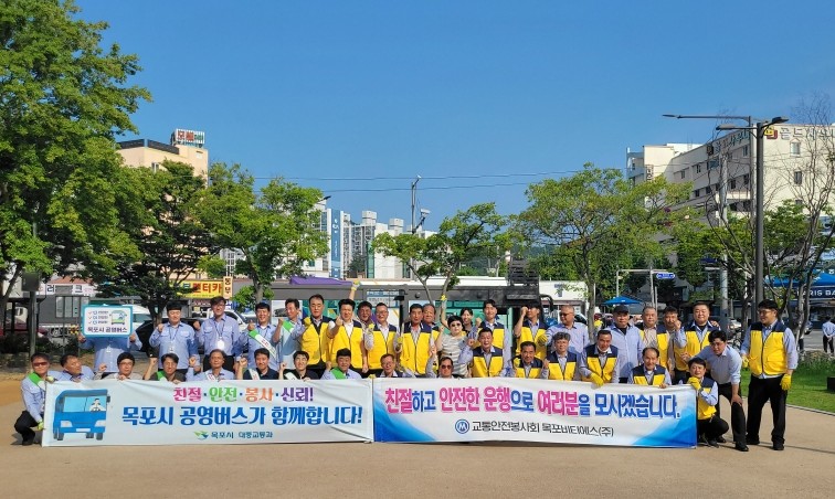 목포시, 공영버스‘친절·안전 운행 캠페인’전개